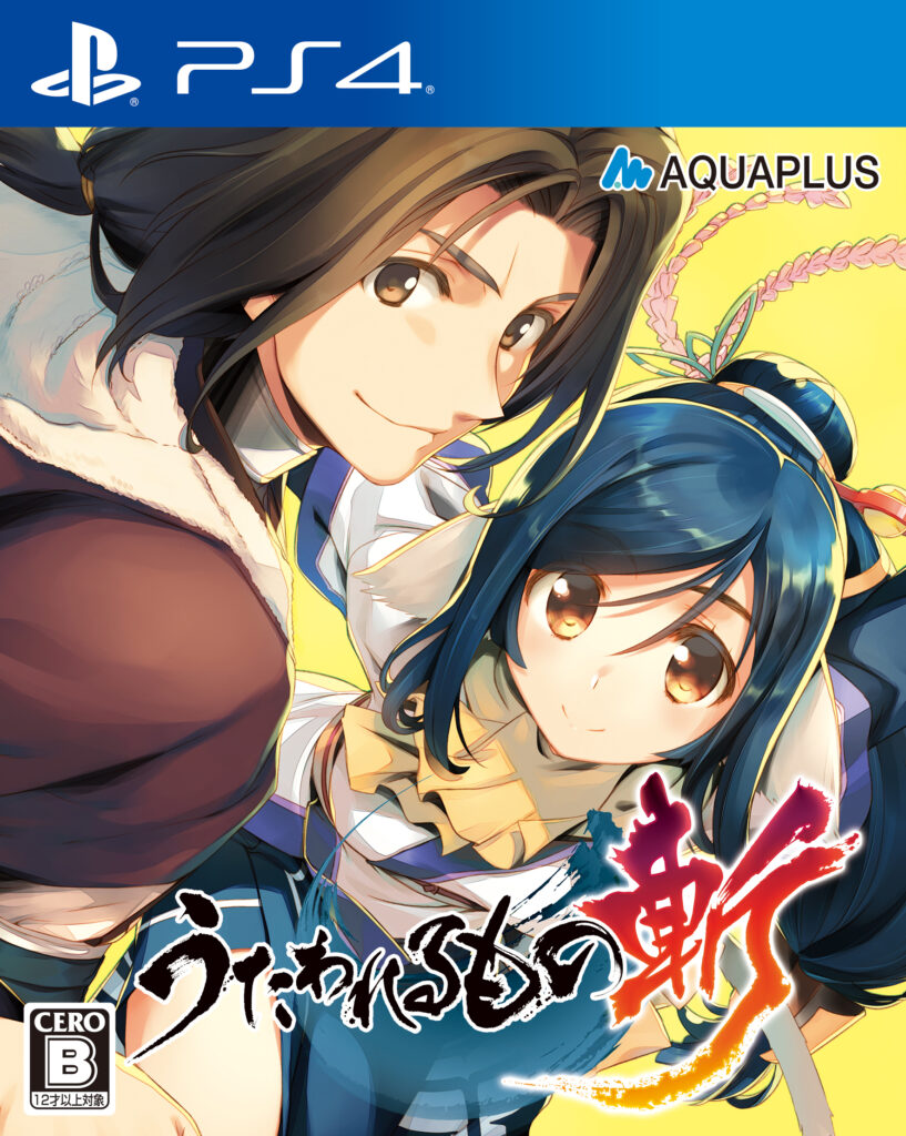 うたわれるもの斬｜Studio51株式会社（スタジオ51） | クリエイティブ